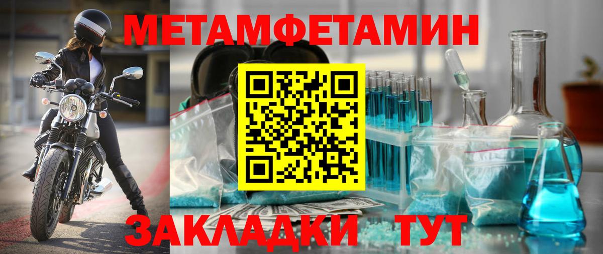 Добрянка  Амфетамин Premium  Вход с VPN 