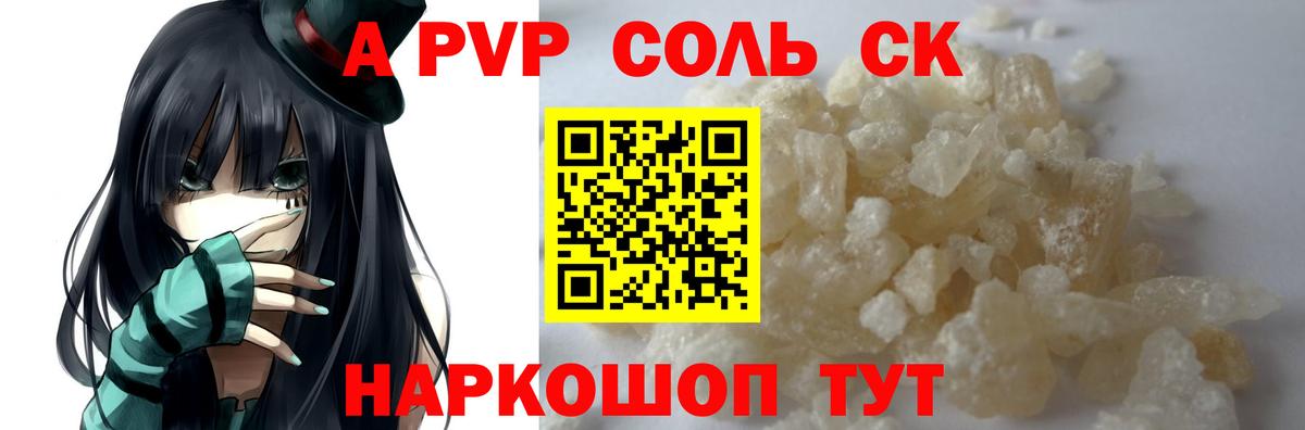 Alpha-PVP СК Добрянка