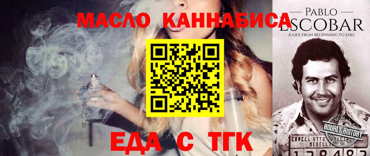 Печенье с ТГК марихуана  Вход с VPN  Добрянка 