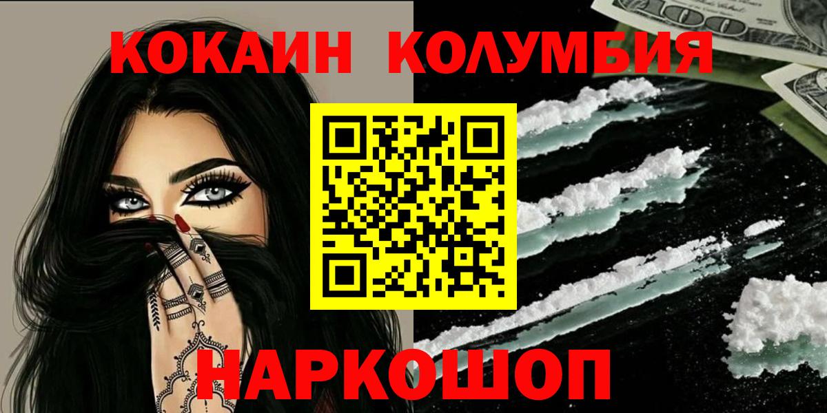 КОКАИН Эквадор Добрянка