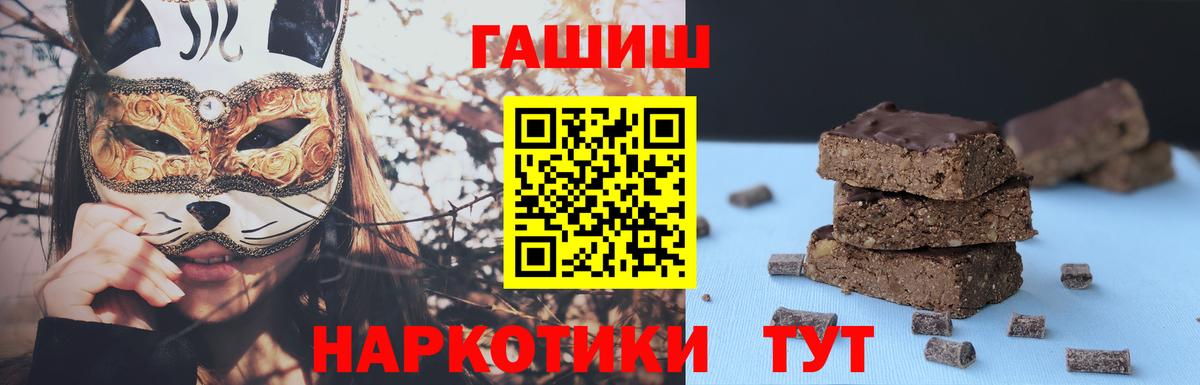 Добрянка  Гашиш  Вход с VPN  ГАШИШ Premium  ГАШИШ хэш 
