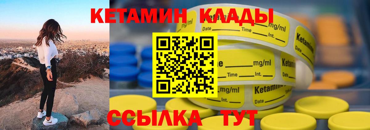 Добрянка  КЕТАМИН VHQ  Вход с VPN 