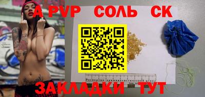 стаф Балаково