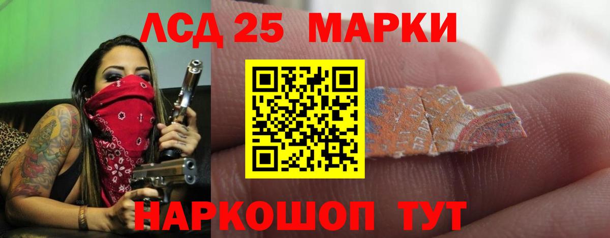 Лсд 25 экстази ecstasy Добрянка