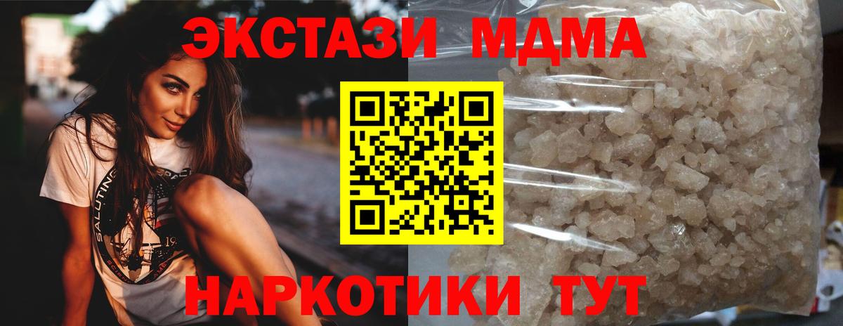 Добрянка  МДМА кристаллы  Вход с VPN  MDMA молли 