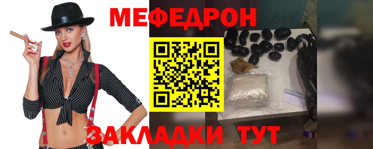 Меф  Мефедрон 4 MMC  Вход с VPN  МЕФ VHQ  Добрянка  МЯУ-МЯУ 