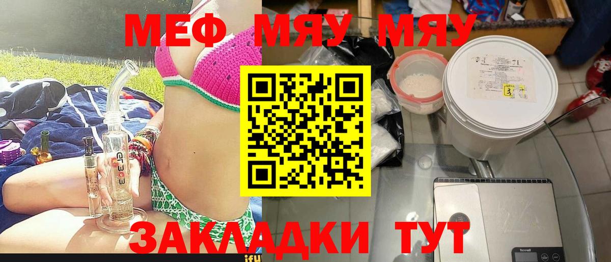 МЕФ кристаллы Добрянка