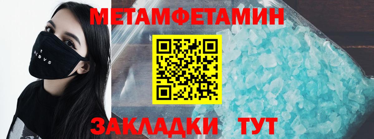 Первитин  Первитин кристалл  Первитин кристалл  Вход с VPN  Добрянка 