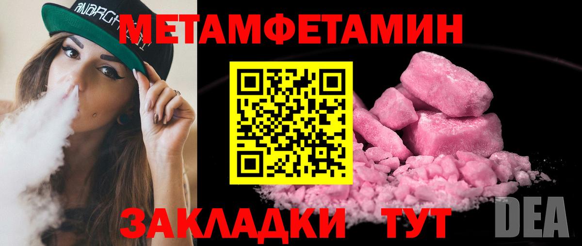 Метамфетамин мет Добрянка