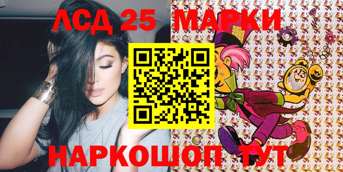 Марки 25I-NBOMe 1,8мг Добрянка