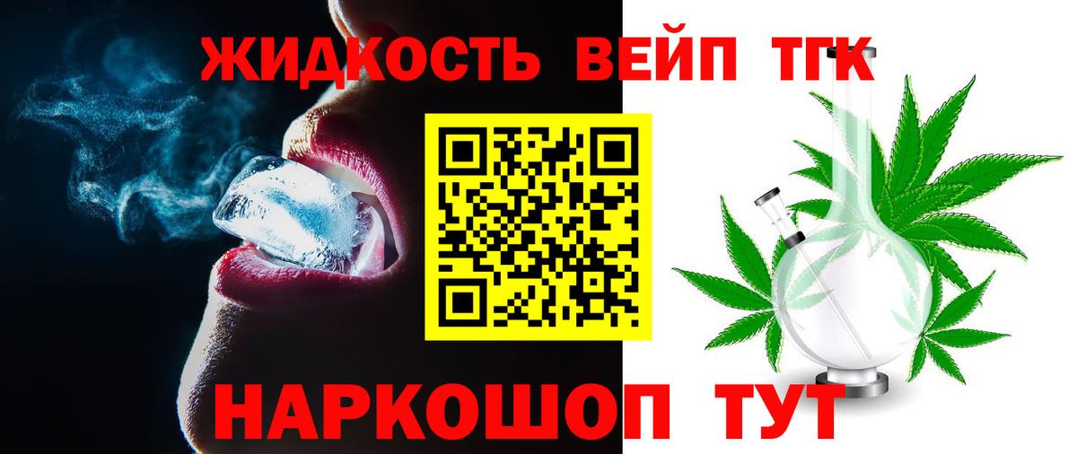 ТГК Wax  Дистиллят ТГК вейп  Добрянка  Вход с VPN 